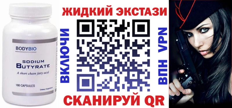 MEGA зеркало  Венёв  БУТИРАТ жидкий экстази 