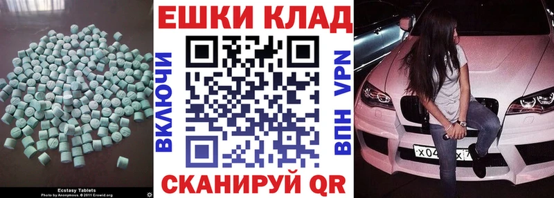 ЭКСТАЗИ таблы  сколько стоит  Венёв 