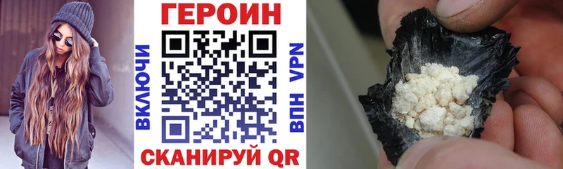 ГЕРОИН белый  купить наркоту  Венёв 